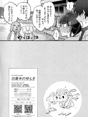 [SKK (消火器)] 四畳半のゆらぎ (ブルーアーカイブ)_26_dibc