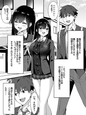 [uniuni] ネトラレマッサージ_03_gsot