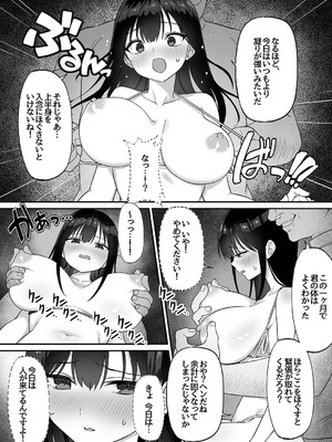 [uniuni] ネトラレマッサージ_10_knql