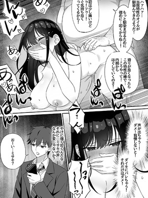 [uniuni] ネトラレマッサージ_26_qgft