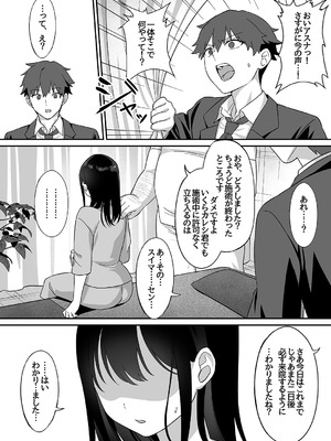 [uniuni] ネトラレマッサージ_29_emte