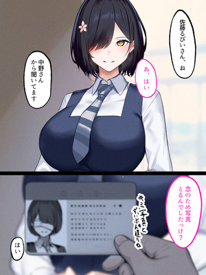 [くすりゆび (黒結)] デリヘル初日シーズン２ - お店にでないワケありキャスト―るびい_08_xqfp