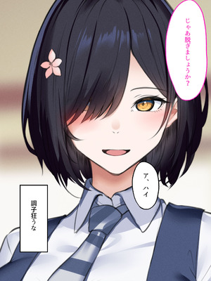 [くすりゆび (黒結)] デリヘル初日シーズン２ - お店にでないワケありキャスト―るびい_12_ptyg