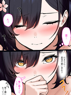 [くすりゆび (黒結)] デリヘル初日シーズン２ - お店にでないワケありキャスト―るびい_23_rocs