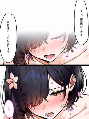 [くすりゆび (黒結)] デリヘル初日シーズン２ - お店にでないワケありキャスト―るびい_62_dcst