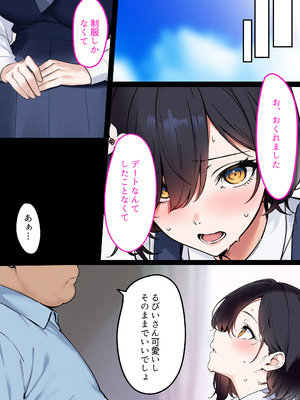 [くすりゆび (黒結)] デリヘル初日シーズン２ - お店にでないワケありキャスト―るびい_65_gxme