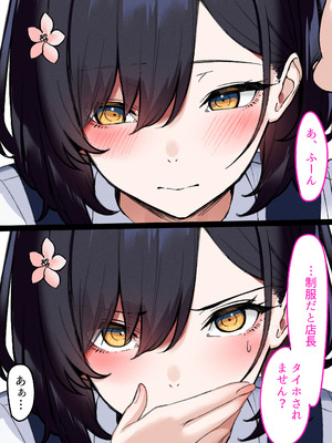 [くすりゆび (黒結)] デリヘル初日シーズン２ - お店にでないワケありキャスト―るびい_66_eyjt