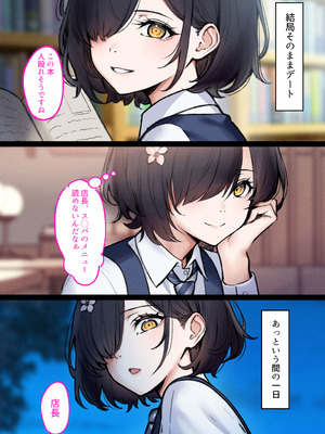 [くすりゆび (黒結)] デリヘル初日シーズン２ - お店にでないワケありキャスト―るびい_68_ejcm