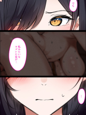 [くすりゆび (黒結)] デリヘル初日シーズン２ - お店にでないワケありキャスト―るびい_71_qcxd