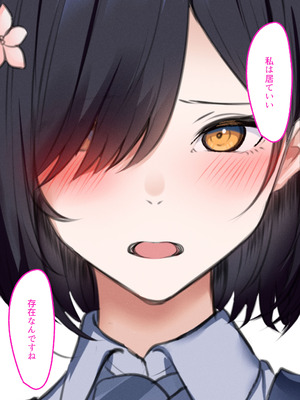 [くすりゆび (黒結)] デリヘル初日シーズン２ - お店にでないワケありキャスト―るびい_72_wdte