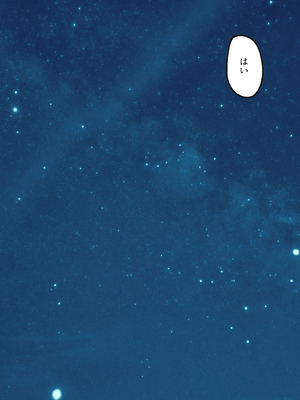 [くすりゆび (黒結)] デリヘル初日シーズン２ - お店にでないワケありキャスト―るびい_73_emvs