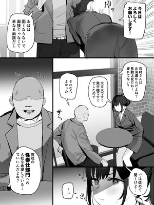 [すばちきゅ! ] 性奉仕部リクルーター面談 (オリジナル) [DL版]_04_krcq