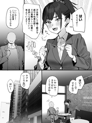 [すばちきゅ! ] 性奉仕部リクルーター面談 (オリジナル) [DL版]_05_hskq