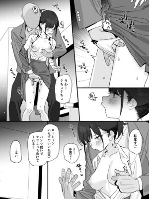 [すばちきゅ! ] 性奉仕部リクルーター面談 (オリジナル) [DL版]_09_tbwk