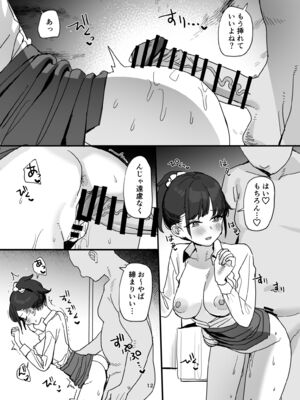 [すばちきゅ! ] 性奉仕部リクルーター面談 (オリジナル) [DL版]_12_jtlu