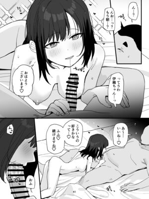 [すばちきゅ! ] 性奉仕部リクルーター面談 (オリジナル) [DL版]_41_lixo