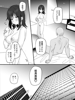 [すばちきゅ! ] 性奉仕部リクルーター面談 (オリジナル) [DL版]_57_hntg