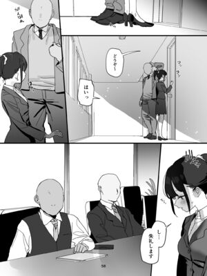 [すばちきゅ! ] 性奉仕部リクルーター面談 (オリジナル) [DL版]_58_rrkq