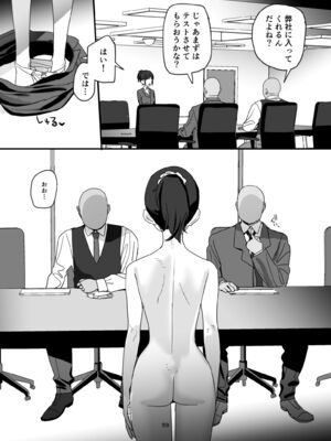 [すばちきゅ! ] 性奉仕部リクルーター面談 (オリジナル) [DL版]_59_pfrk