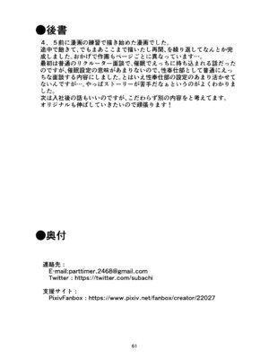 [すばちきゅ! ] 性奉仕部リクルーター面談 (オリジナル) [DL版]_61_tvxu