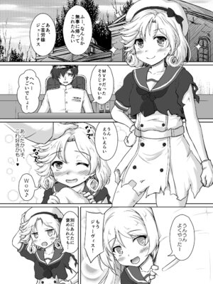 [にゅうたいぷ研究所 (理)] Darling is in sight! act2 (艦隊これくしょん -艦これ-) [DL版]_06_bmqi