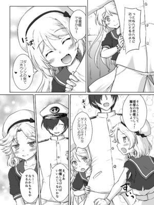 [にゅうたいぷ研究所 (理)] Darling is in sight! act2 (艦隊これくしょん -艦これ-) [DL版]_07_vrtr