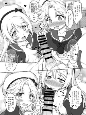 [にゅうたいぷ研究所 (理)] Darling is in sight! act2 (艦隊これくしょん -艦これ-) [DL版]_09_ejeg