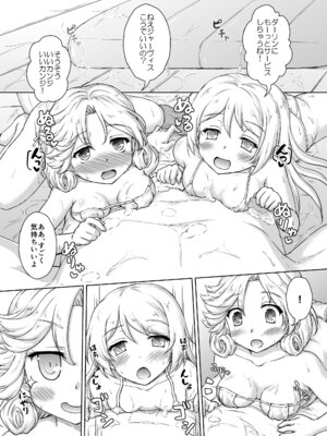 [にゅうたいぷ研究所 (理)] Darling is in sight! act2 (艦隊これくしょん -艦これ-) [DL版]_14_vlru