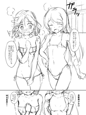 [にゅうたいぷ研究所 (理)] Darling is in sight! act2 (艦隊これくしょん -艦これ-) [DL版]_26_cjbx