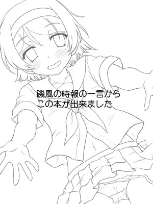 [にゅうたいぷ研究所 (理)] MTY (艦隊これくしょん -艦これ-) [DL版]_03_ckdo