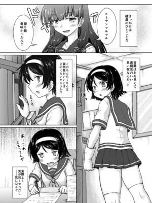 [にゅうたいぷ研究所 (理)] MTY (艦隊これくしょん -艦これ-) [DL版]_04_iurt