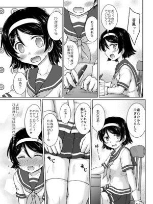 [にゅうたいぷ研究所 (理)] MTY (艦隊これくしょん -艦これ-) [DL版]_05_ltii