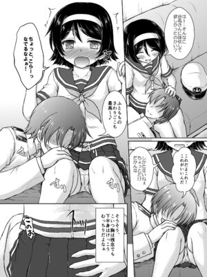 [にゅうたいぷ研究所 (理)] MTY (艦隊これくしょん -艦これ-) [DL版]_06_lmts