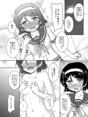 [にゅうたいぷ研究所 (理)] MTY (艦隊これくしょん -艦これ-) [DL版]_11_ikbw