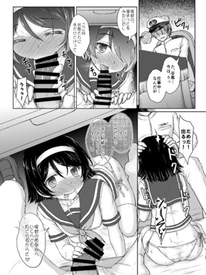 [にゅうたいぷ研究所 (理)] MTY (艦隊これくしょん -艦これ-) [DL版]_18_tegx