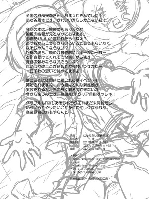 [にゅうたいぷ研究所 (理)] MTY (艦隊これくしょん -艦これ-) [DL版]_21_lwjx