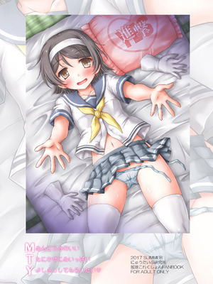 [にゅうたいぷ研究所 (理)] MTY (艦隊これくしょん -艦これ-) [DL版]_22_sxcd