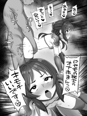 [はだいろクレヨン (羽田暮)] どんな装備してシますか？ (アイドルマスター シンデレラガールズ) [DL版]_14_tkod