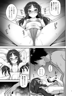 [はだいろクレヨン (羽田暮)] サマーメモリー (アイドルマスター シンデレラガールズ) [DL版]_05_vaco