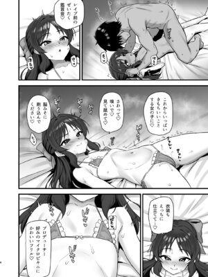 [はだいろクレヨン (羽田暮)] サマーメモリー (アイドルマスター シンデレラガールズ) [DL版]_06_ofrk