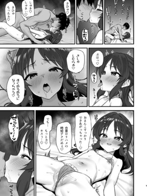 [はだいろクレヨン (羽田暮)] サマーメモリー (アイドルマスター シンデレラガールズ) [DL版]_09_jprw