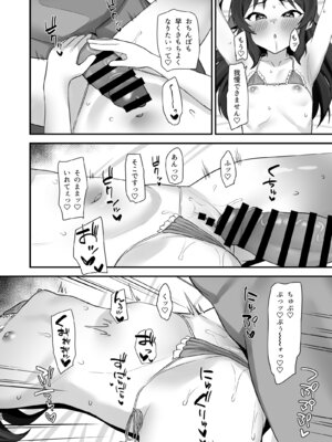 [はだいろクレヨン (羽田暮)] サマーメモリー (アイドルマスター シンデレラガールズ) [DL版]_10_abue