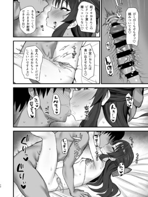 [はだいろクレヨン (羽田暮)] サマーメモリー (アイドルマスター シンデレラガールズ) [DL版]_12_obcs