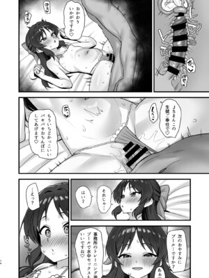 [はだいろクレヨン (羽田暮)] サマーメモリー (アイドルマスター シンデレラガールズ) [DL版]_14_mwwy