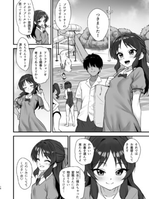 [はだいろクレヨン (羽田暮)] サマーメモリー (アイドルマスター シンデレラガールズ) [DL版]_16_cdyu