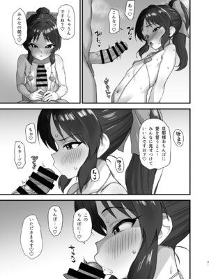 [はだいろクレヨン (羽田暮)] サマーメモリー (アイドルマスター シンデレラガールズ) [DL版]_21_rmcu