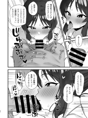 [はだいろクレヨン (羽田暮)] サマーメモリー (アイドルマスター シンデレラガールズ) [DL版]_22_mawh