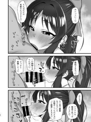 [はだいろクレヨン (羽田暮)] サマーメモリー (アイドルマスター シンデレラガールズ) [DL版]_24_vmxl