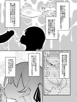 [はぴねすみるく (おびゃー)] ザーメン依存症になんてなりたくないっ！(オリジナル) [DL版]_02_qbcr