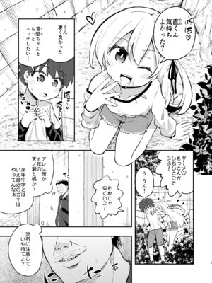 [はぴねすみるく (おびゃー)] ザーメン依存症になんてなりたくないっ！(オリジナル) [DL版]_04_fcxk